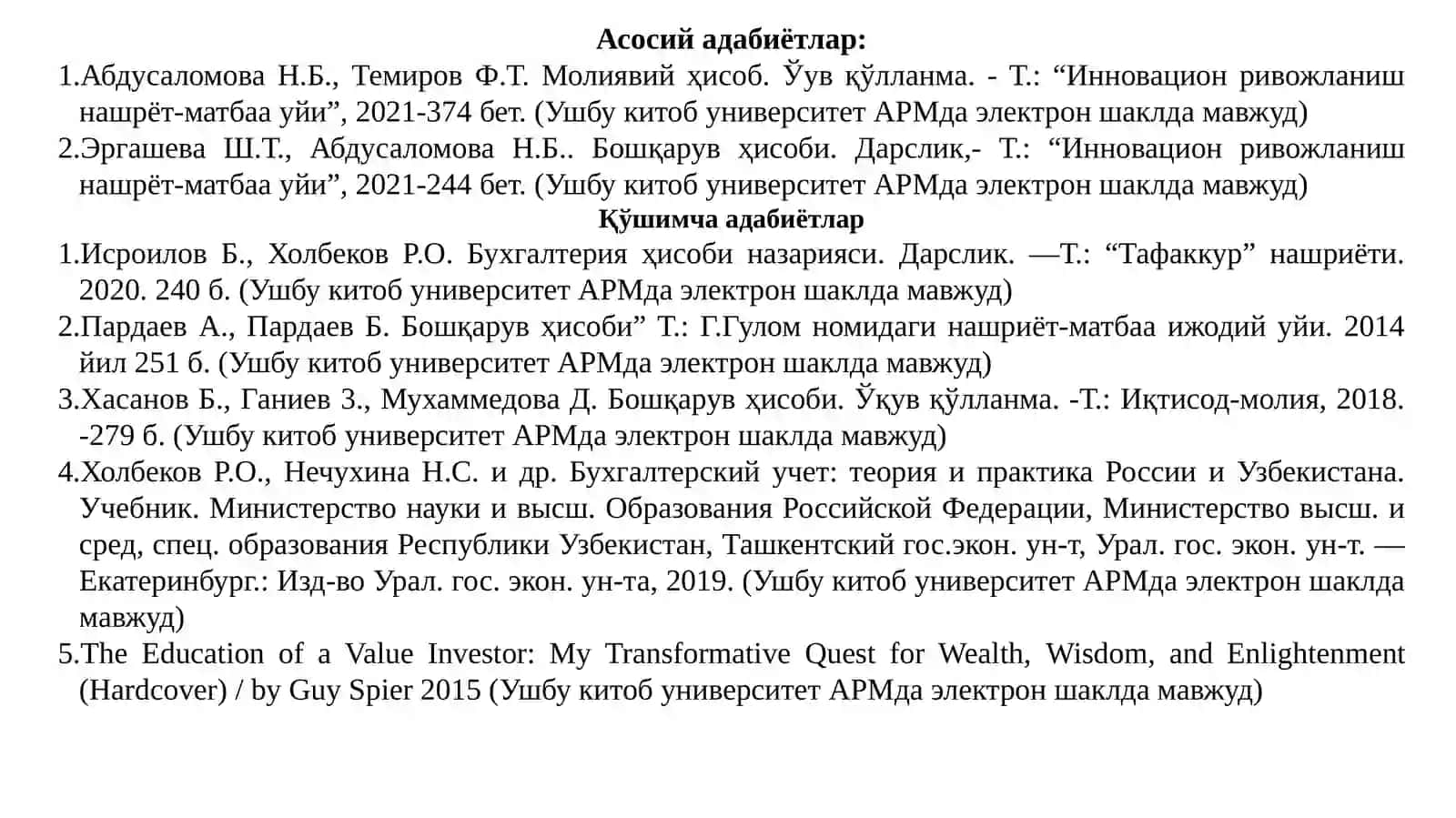 ПРОФЕССИОНАЛБУХГАЛТЕРИЯ АМАЛИЁТИ 2