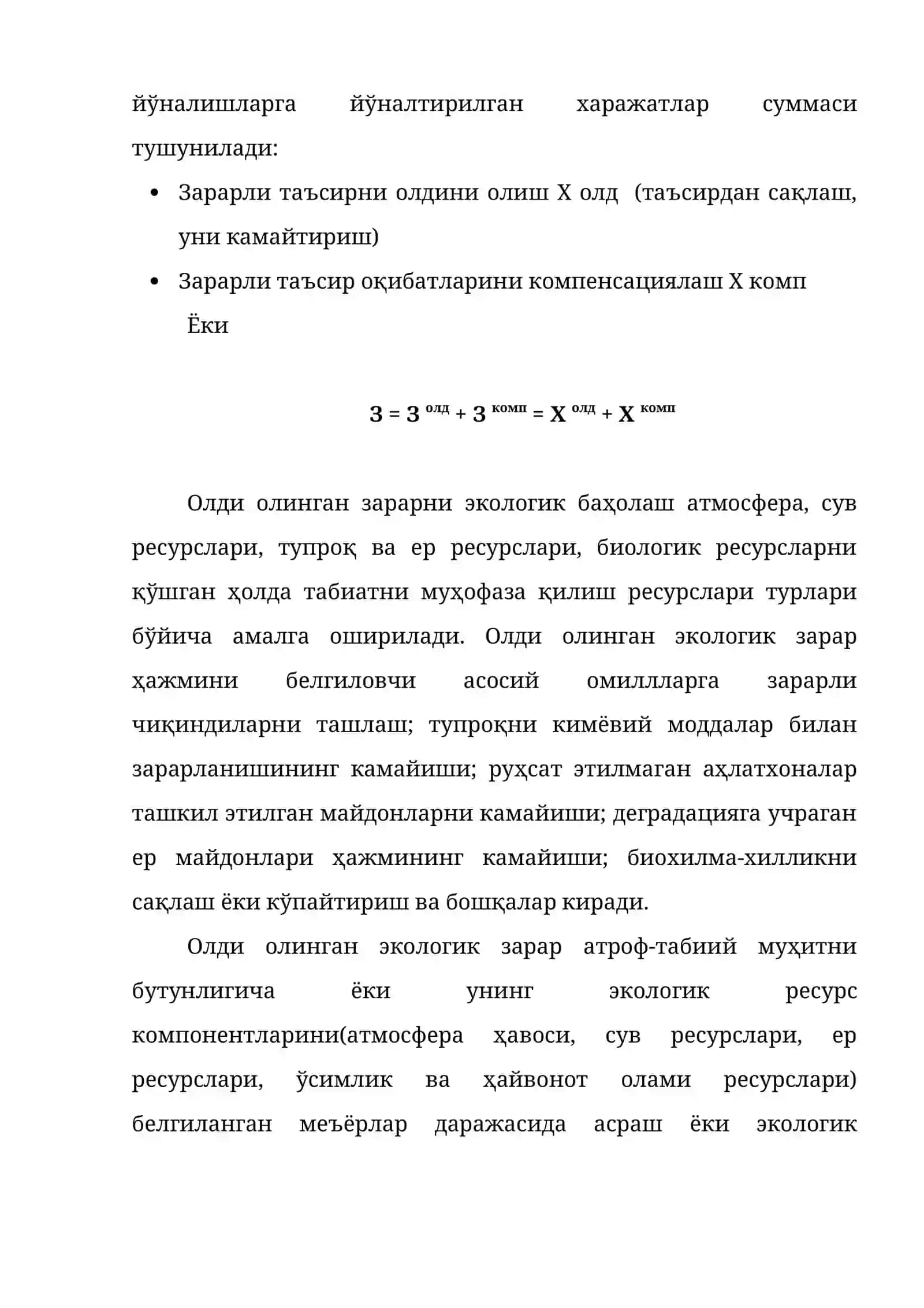 АТРОФ МУҲИТНИНГ ИФЛОСЛАНИШИ ВА УНИ БАҲОЛАШ 2