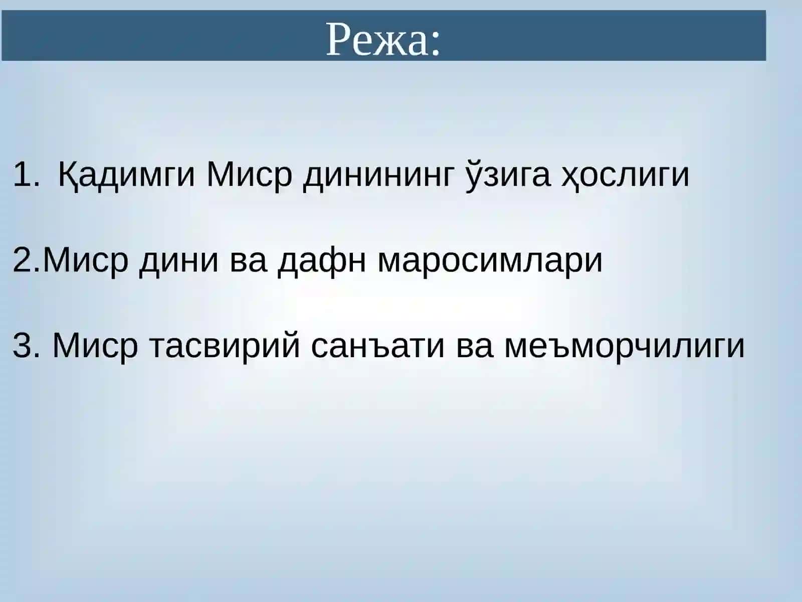ҚАДИМГИ МИСР АФСОНА ВА РИВОЯТЛАРИ 2