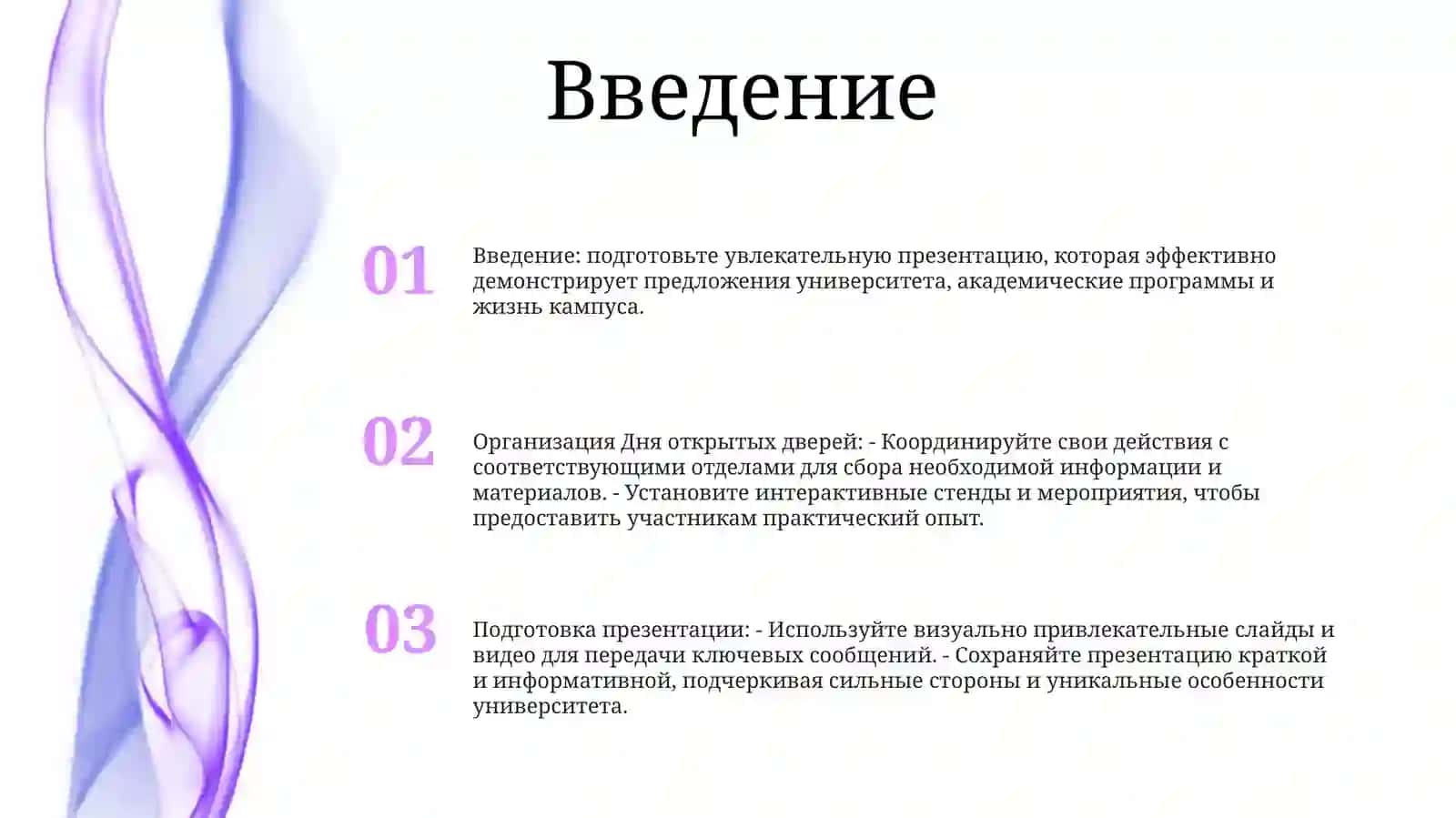 Подготовка презентации 2