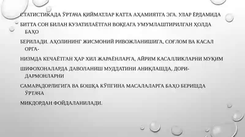 Oʼrtachamiqdorlar, turlari, hisoblash usullari, tibbiyotda qoʼllanilishi 2
