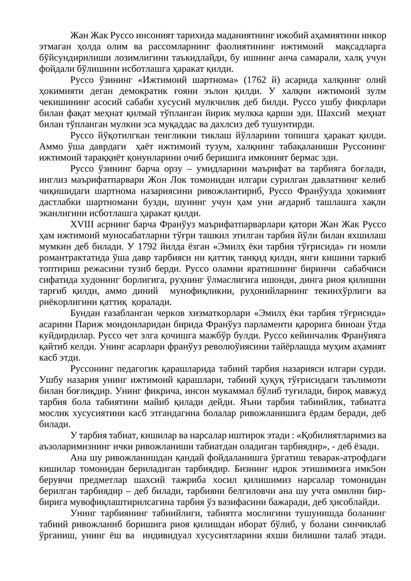 Жан – Жак Руссонинг таълим – тарбия борасида олиб борган ишлари 2