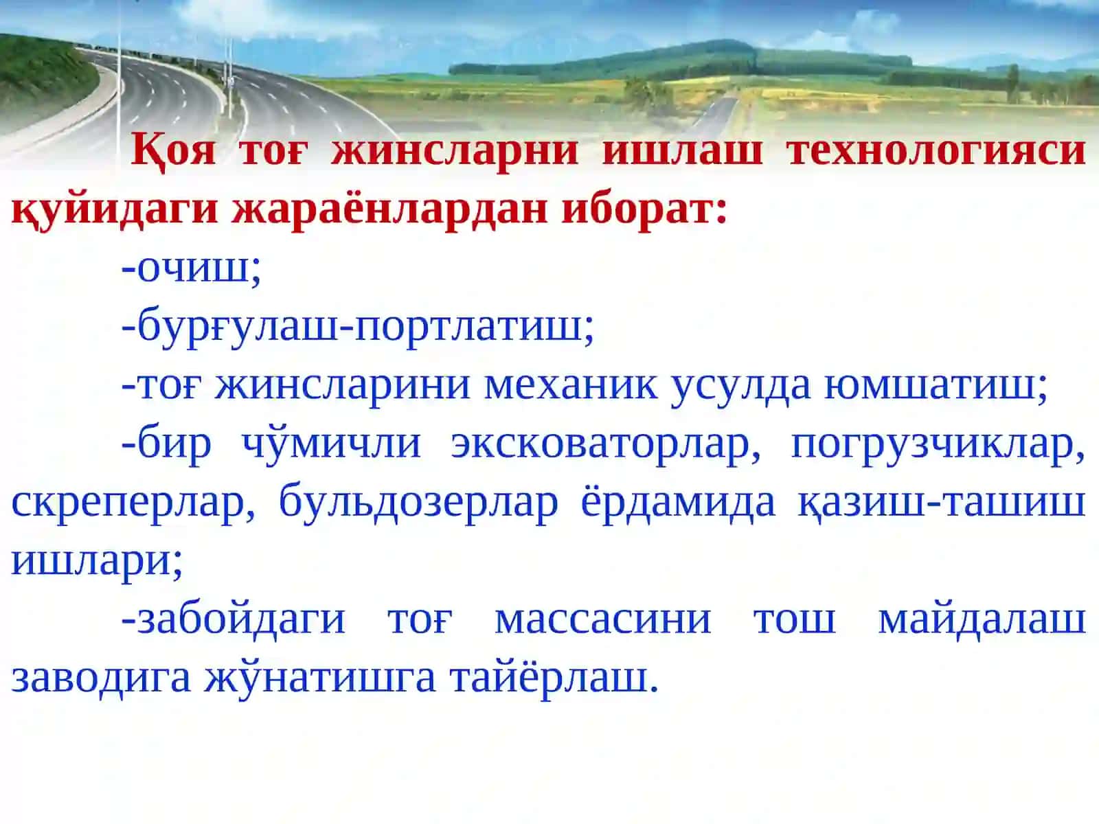 Тоғ жинсларини қазиб олиш 2