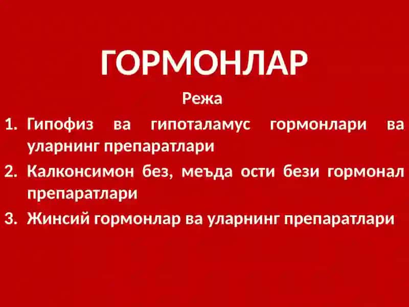 ENDOKRIN TIZIMIGA TA’SIR QILUVCHI VOSITALAR 2