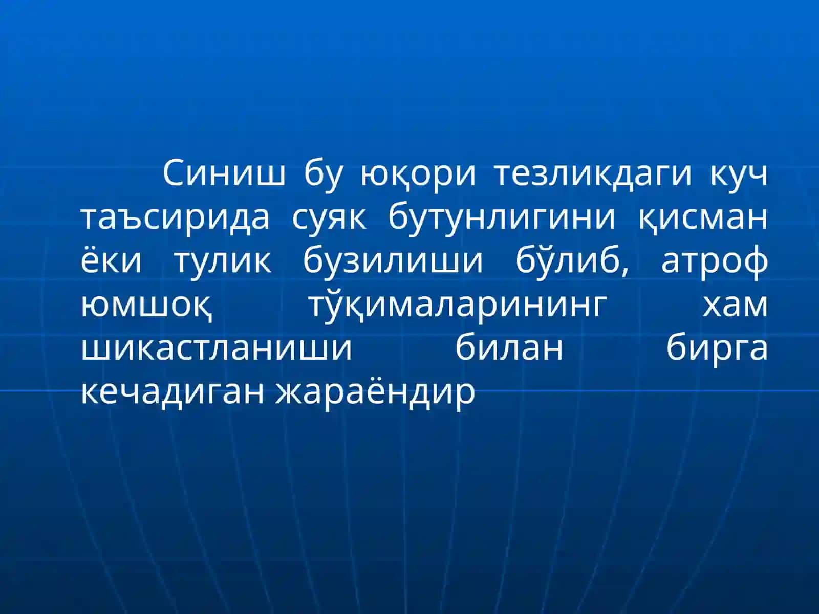 Суякларнинг синиши ва чикиши 2