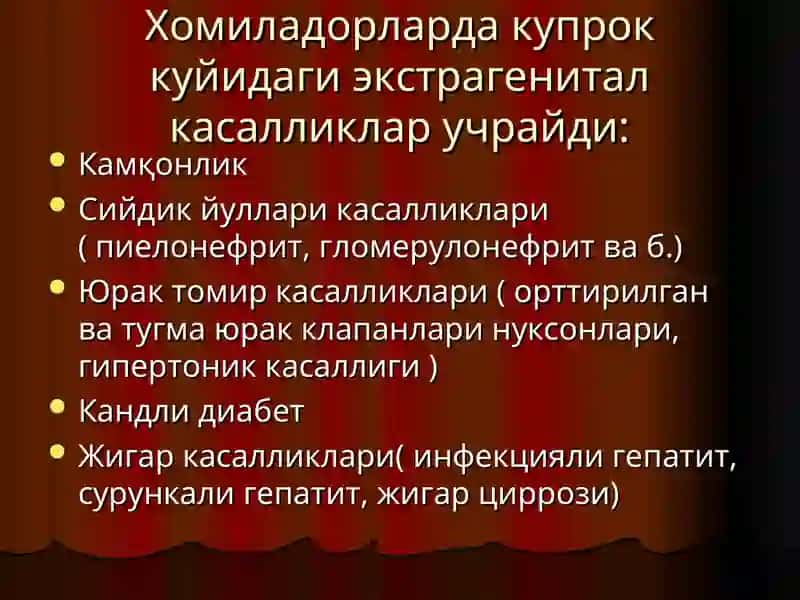 Экстрагенитал касалликлар 2