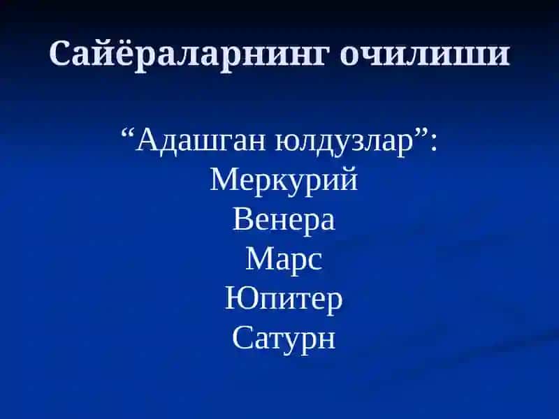 Нептунортиобъектлари 2