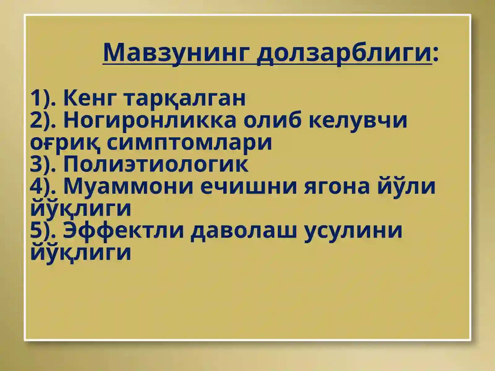 Умуртқа поғонаси остеохондрози 2