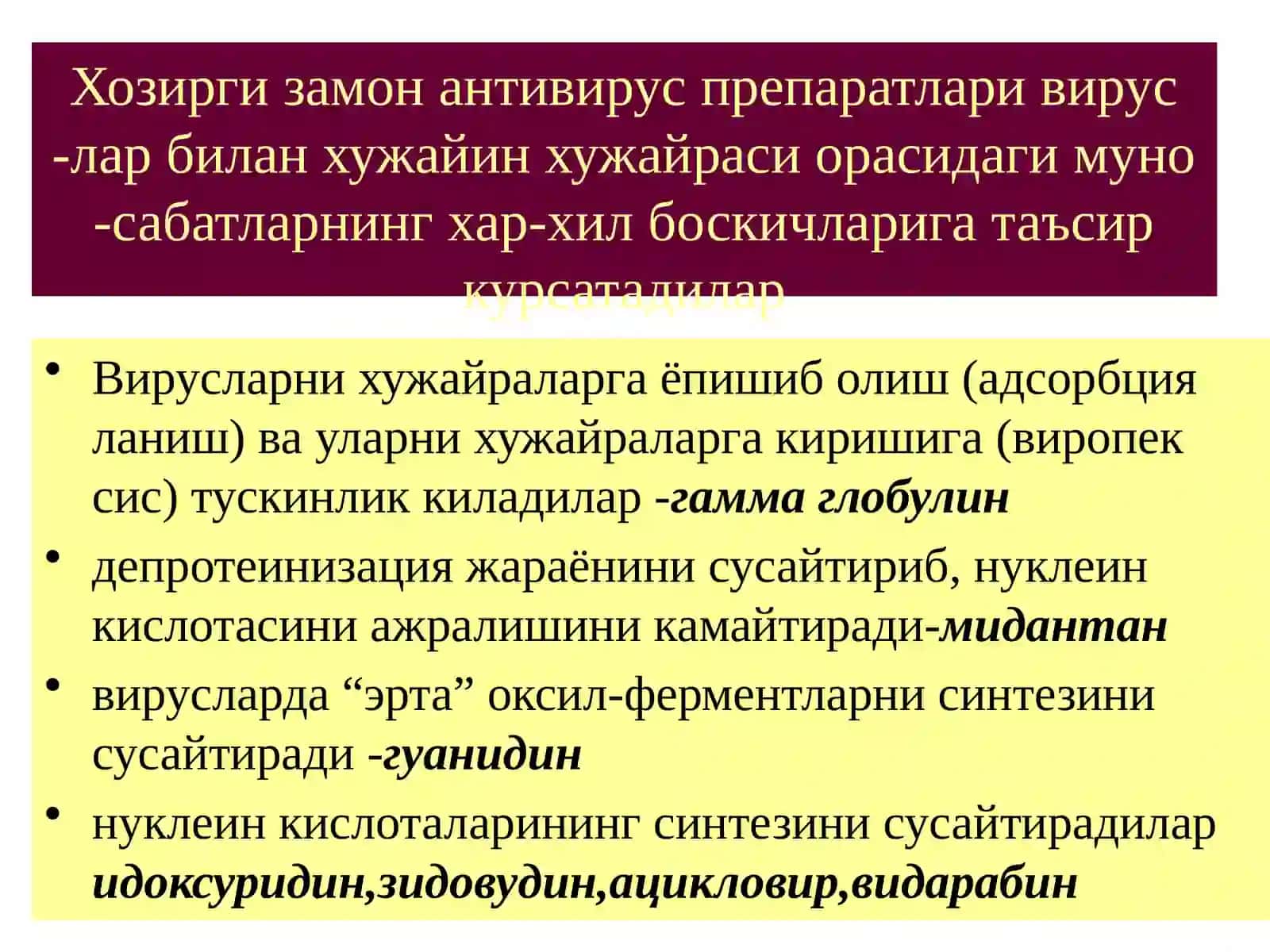 ВИРУСЛАРГА КАРШИ ВОСИТАЛАР 2