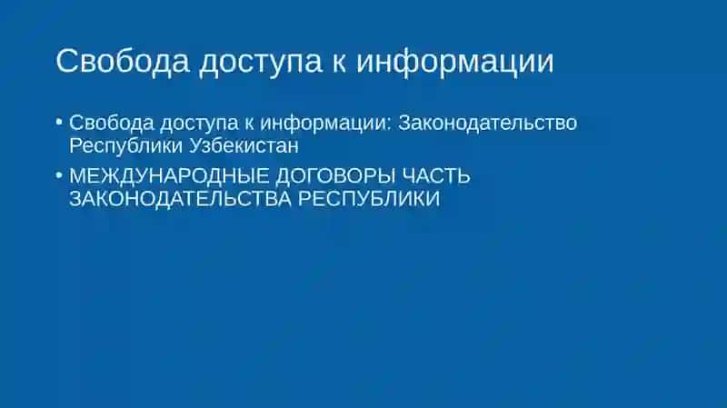 Свободаслово 2
