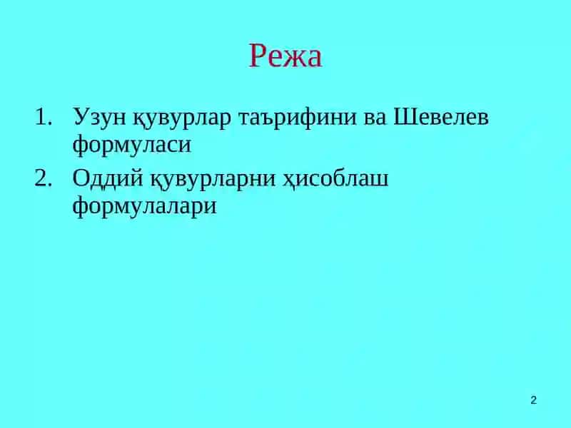 Узунқувурларнинг гидравлик ҳисоби 2