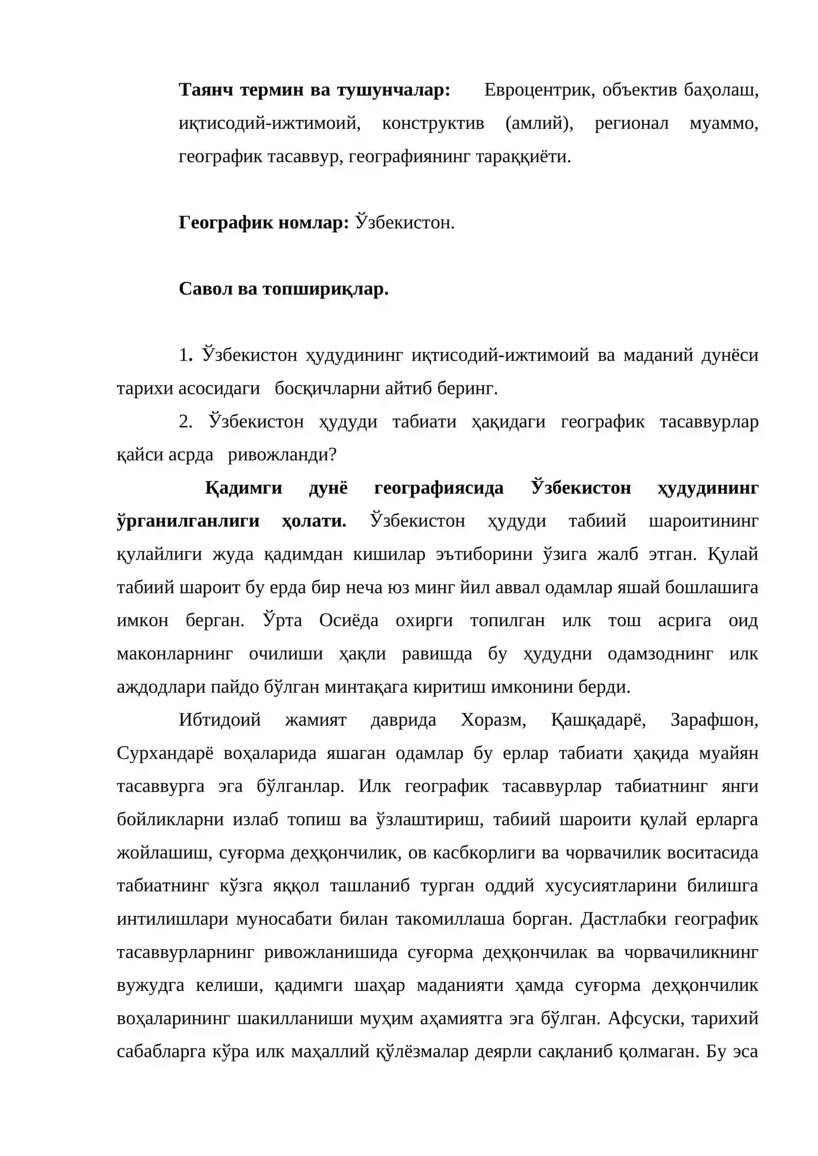 Ҏзбекистон табиатининг географик ўрганиш тарихи 2