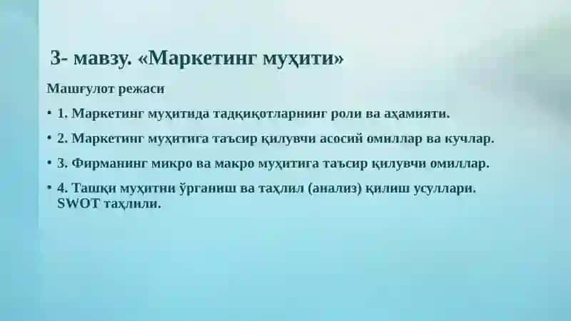 Маркетинг. Менежмент 2