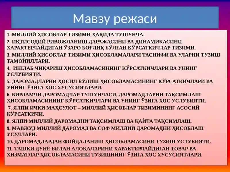 Иқтисодий статистика 2