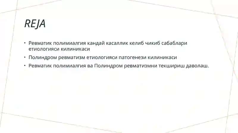 Ревматик полимиалгия. Полиндром ревматизм 2