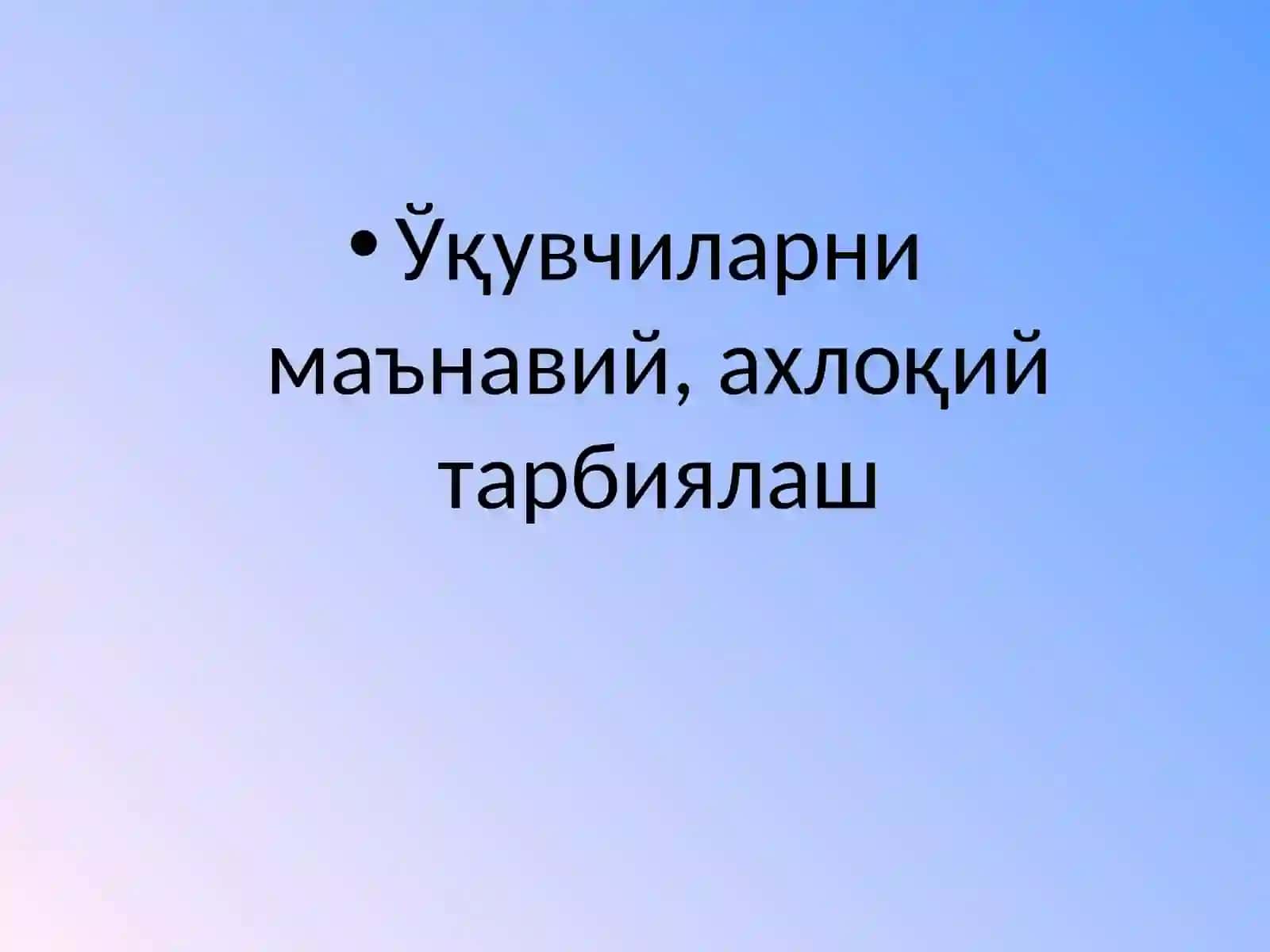 Дидактик панднома 2