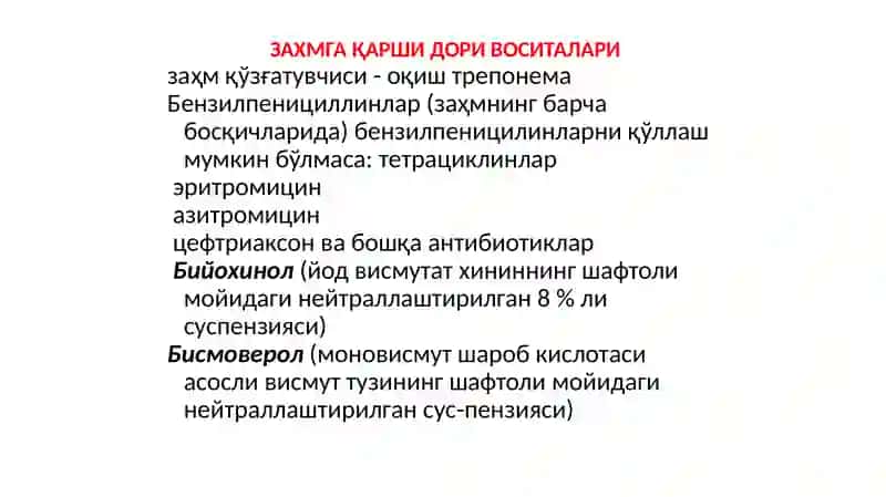 СИЛ ВА ЗАХМГА ҚАРШИ ДОРИ ВОСИТАЛАРИ 2