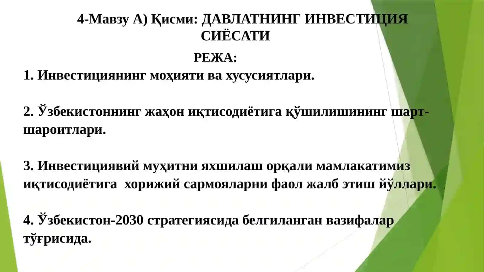 Иқтисодий Сиёсат 2