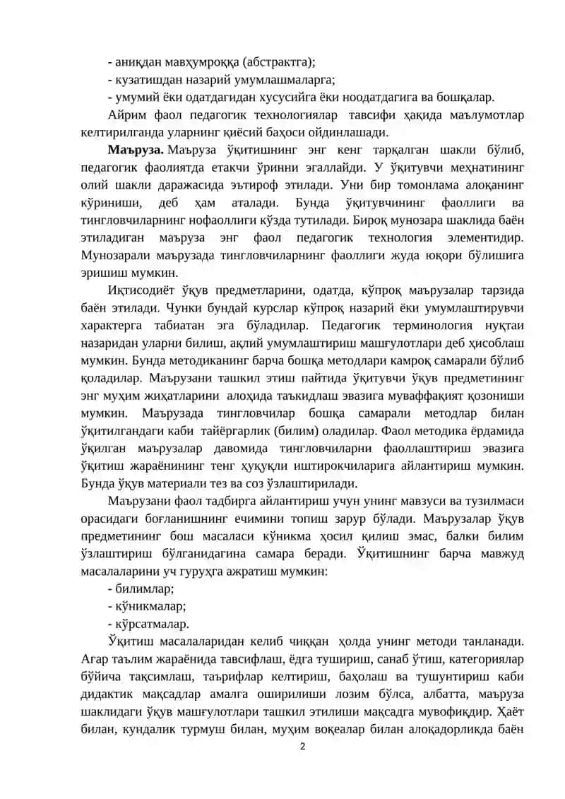 Ўқитишнинг фаол педагогик технологиялари 2