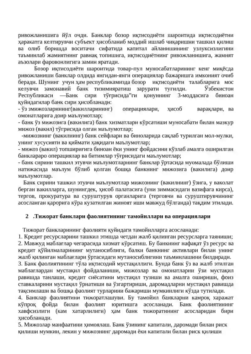 Ўзбекистоннинг банк тизими 2