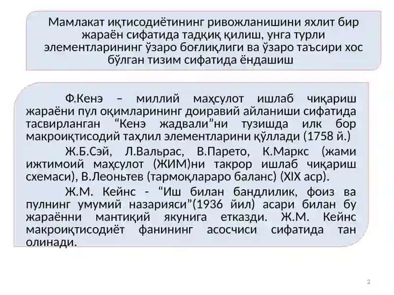 Мамлакат иқтисодиётининг ривожланиши 2