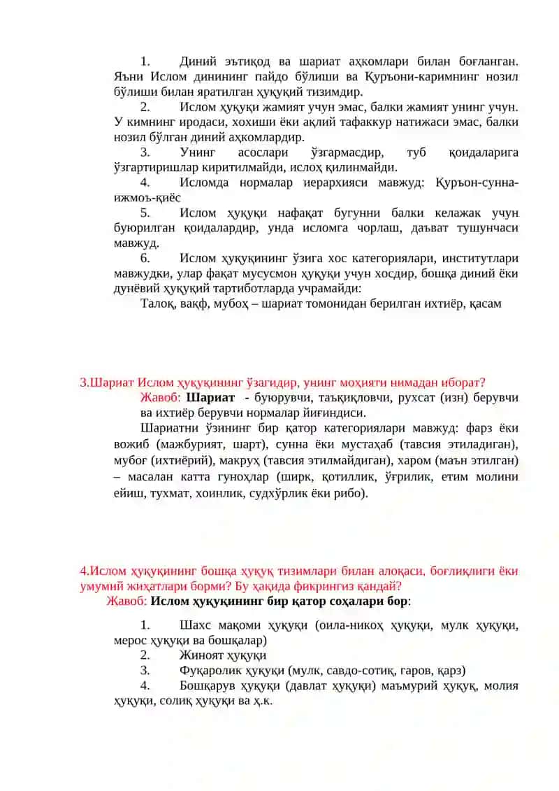 Ислом ҳуқуқи фанидан саволлар 2