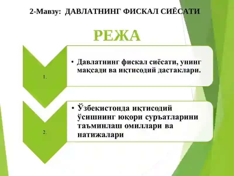 ДАВЛАТНИНГ ФИСКАЛ СИЁСАТИ 2