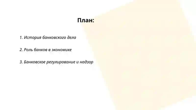 Банкир 2
