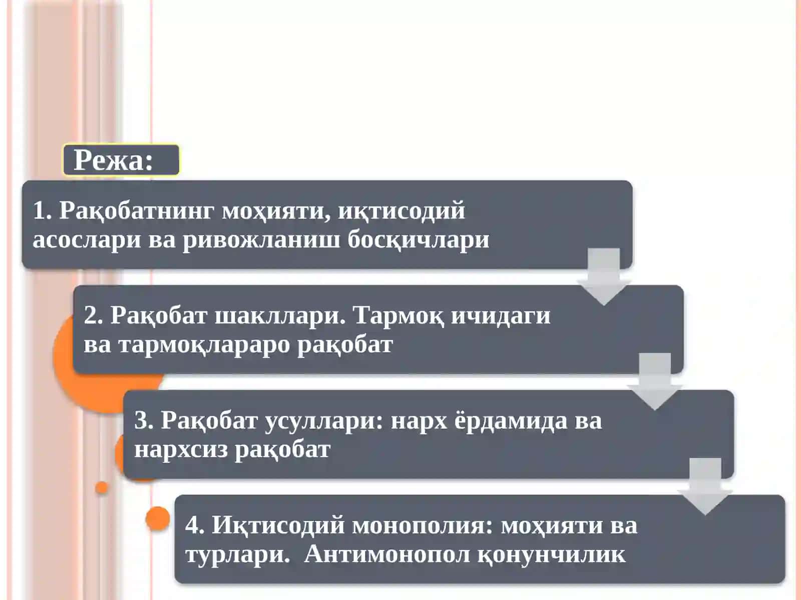 Ишлаб чиқарувчилар уртасидаги рақобат 2