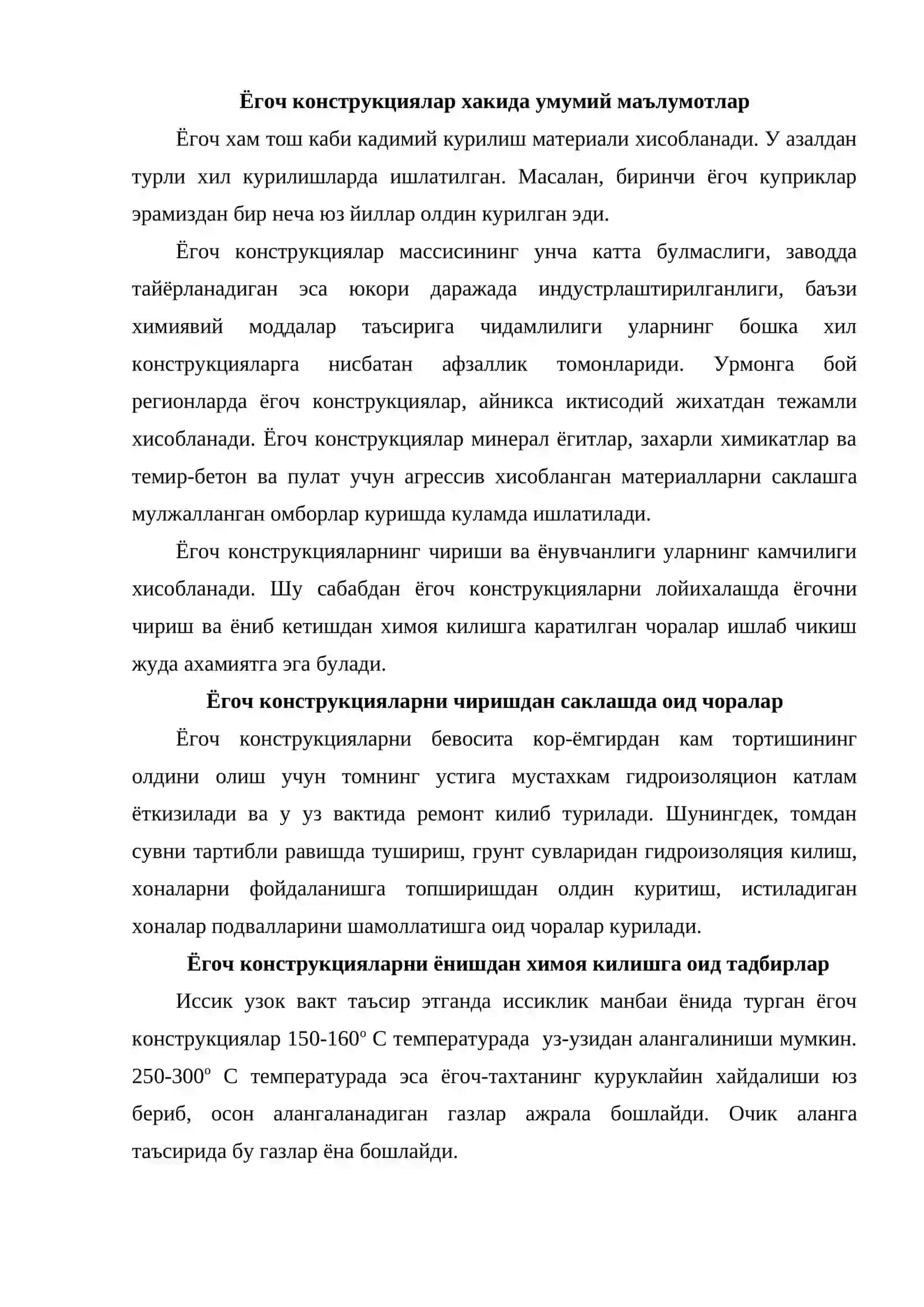 Yog'och konstruksiyalar 2