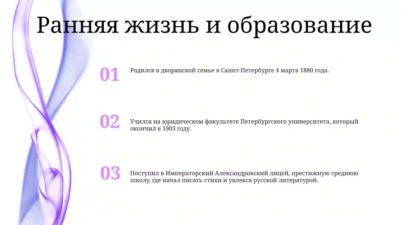 Лирика Александра Блока 2