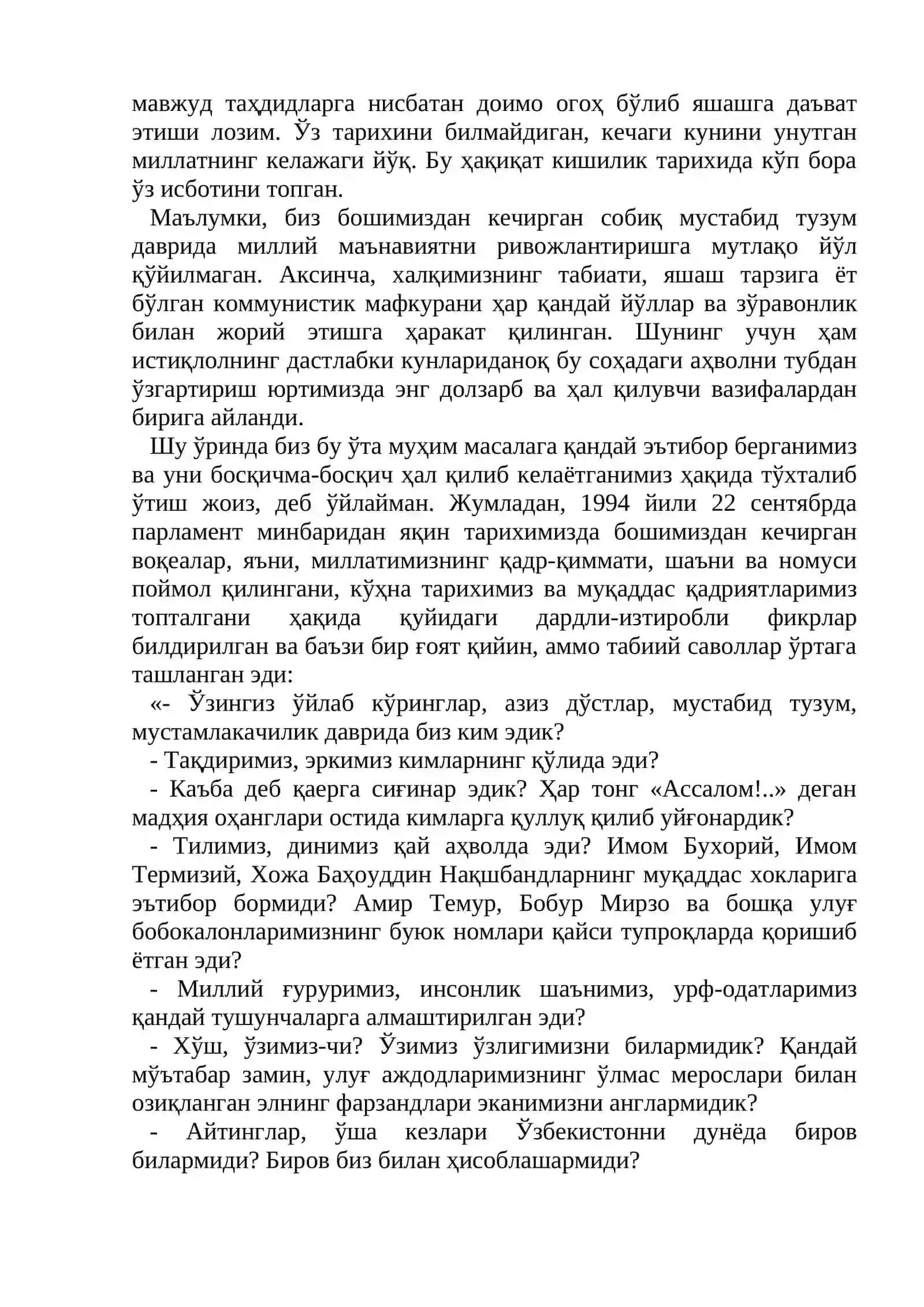 Юксак маънавият - енгилмас куч 2