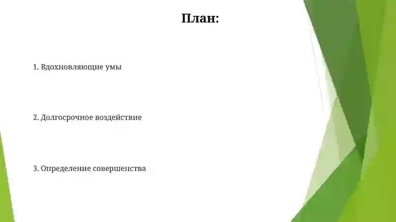 Выдающие педагоги 2