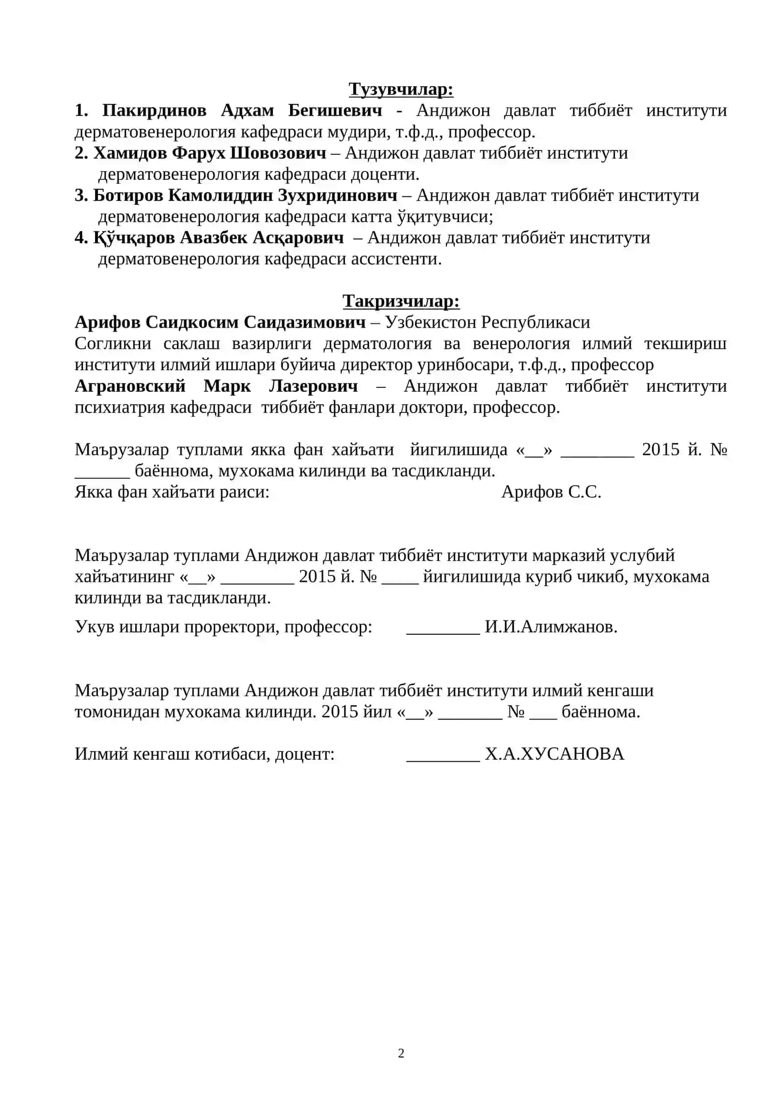 ТЕРИ ВА ТАНОСИЛ КАСАЛЛИКЛАРИДАН МАЪРУЗАЛАР ТУПЛАМИ 2
