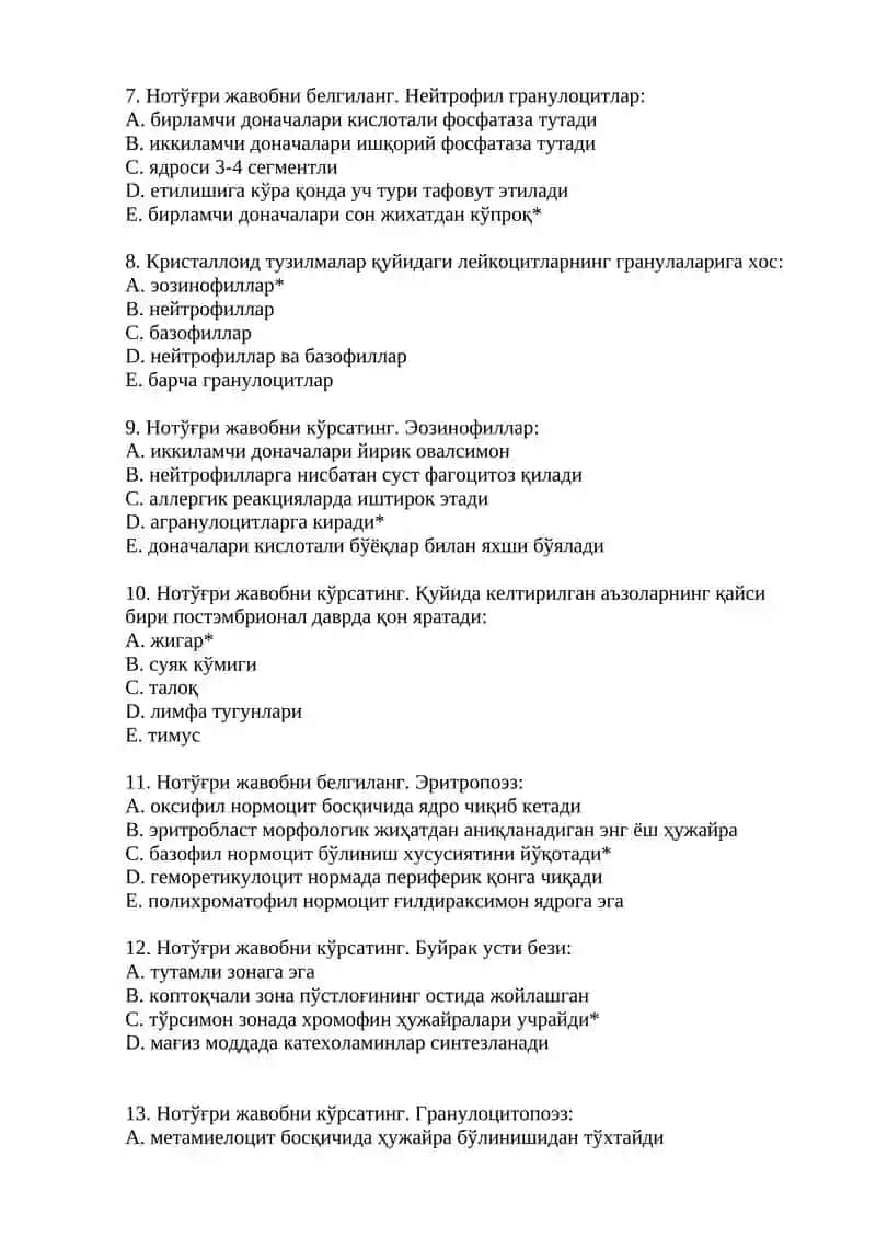 Нейтрофил гранулоцитлар 2
