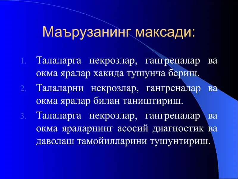 Некрозлар, гангреналар ва окмаяралар 2
