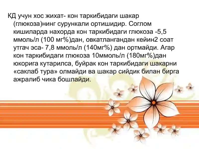 Kandli diabet II tip 2