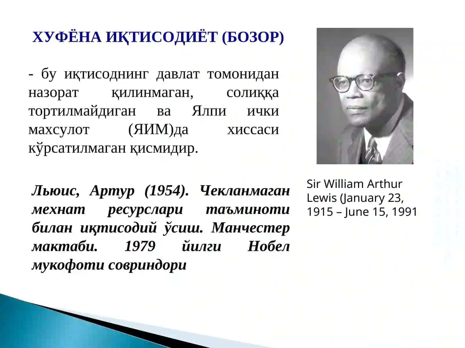 ХУФЁНАИҚТИСОДИЁТ (БОЗОР) 2