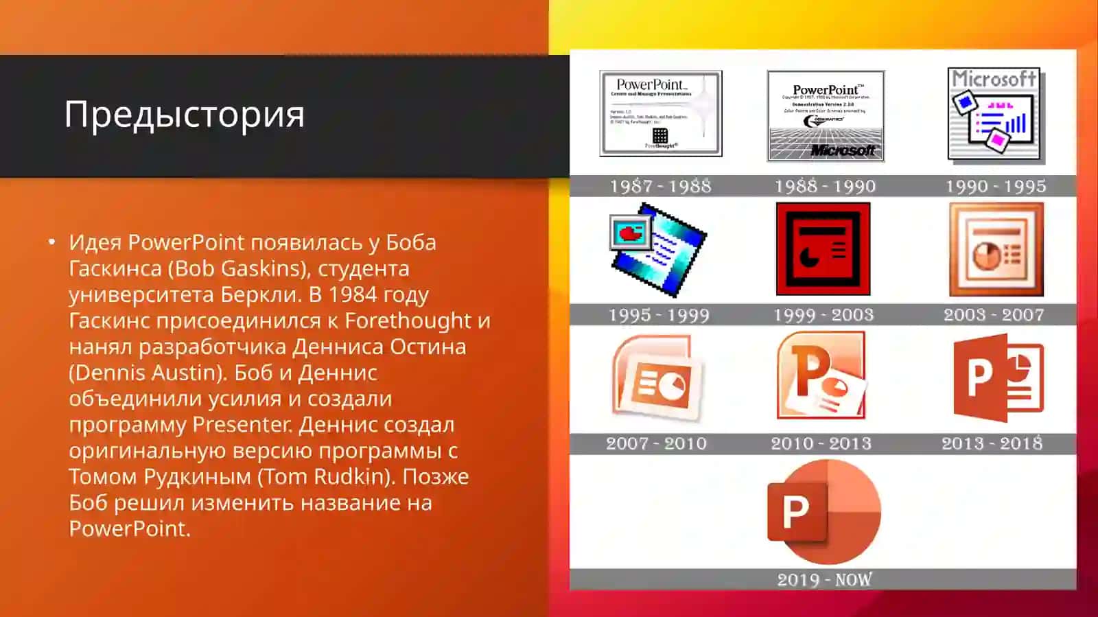 Microsoft PowerPoint 2