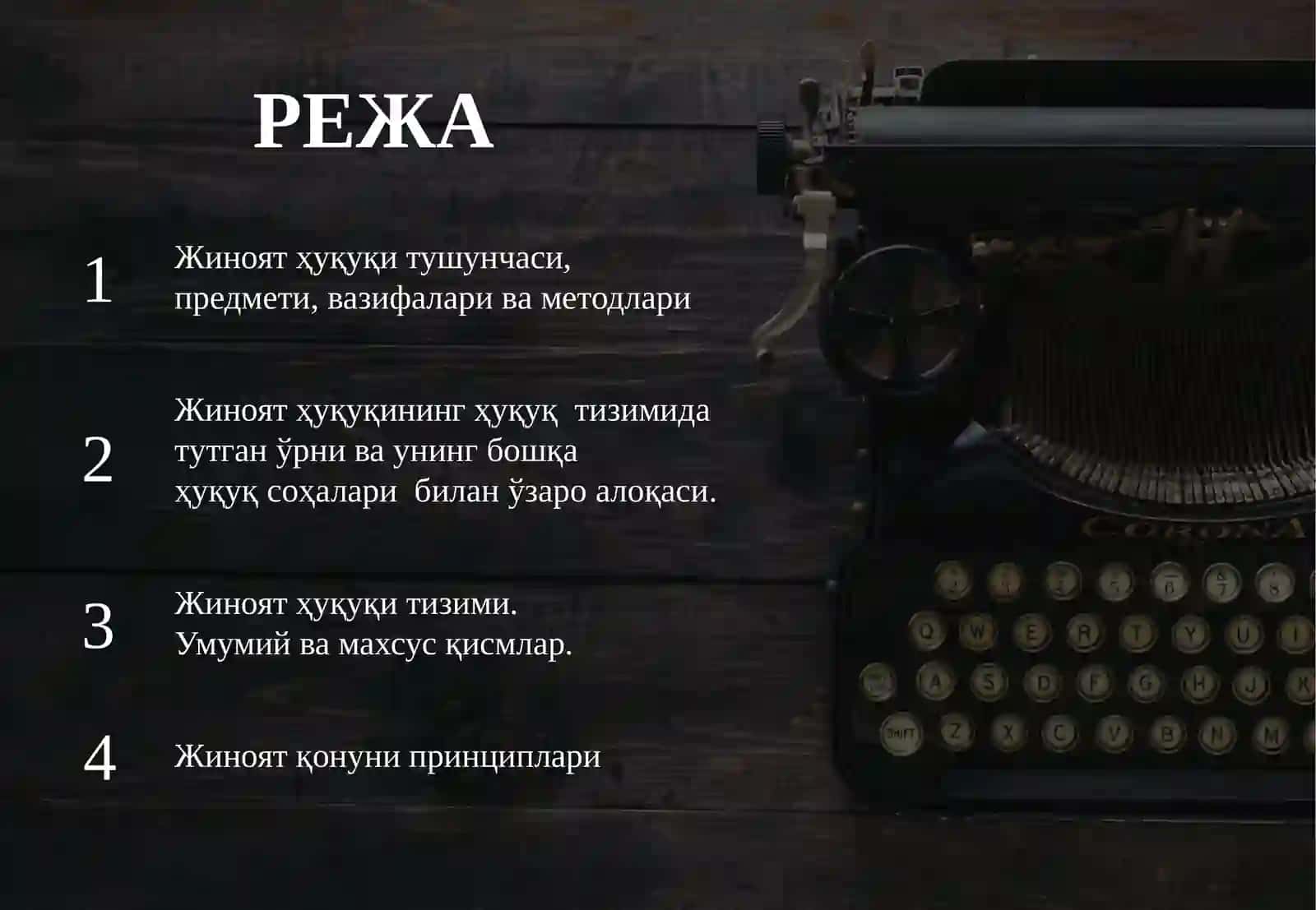 ЖИНОЯТ ҲУҚУҚИ  ФАНИГА КИРИШ 2