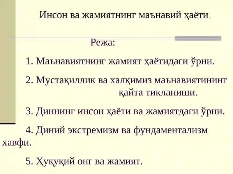 Инсон ва жамиятнинг маънавий ҳаёти 2