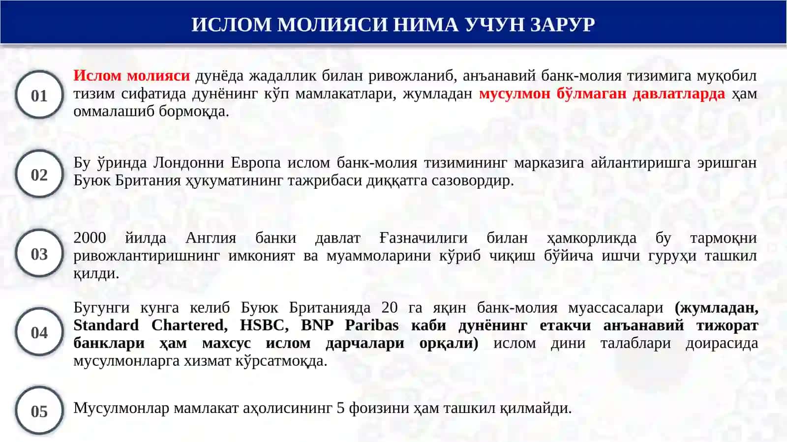 ИСЛОМ БАНКИ ВА МОЛИЯСИГА КИРИШ 2