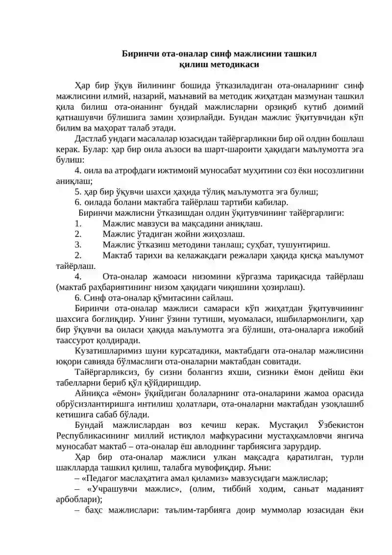 СИНФ РАҲБАРИНИНГ ОИЛА ВА ЖАМОАТЧИЛИК БИЛАН ОЛИБ БОРАДИГАН ИШЛАРИ 2