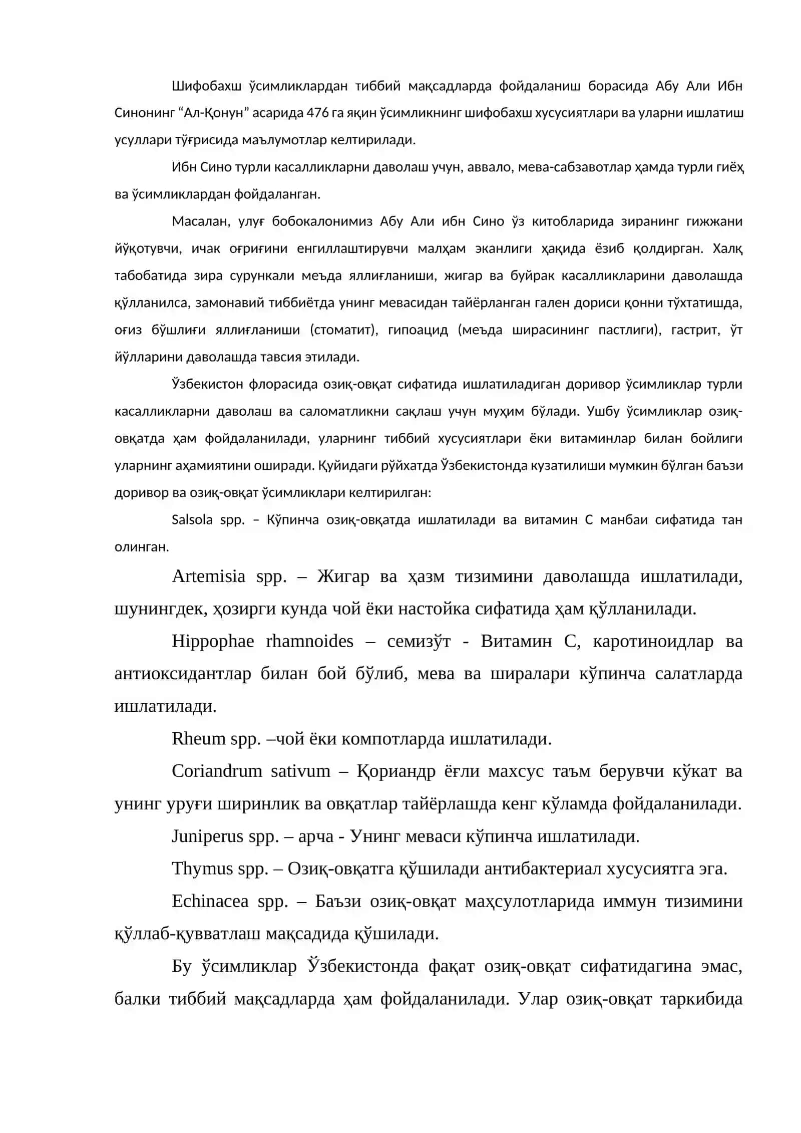 Доривор ўсимликлар 2