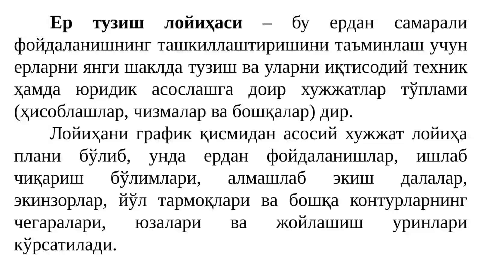 10- МАЪРУЗА: ЕР МАЙДОНЛАРИНИ ЛОЙИҲАЛАШ МОҲИЯТИ ВА УСУЛЛАРИ 2
