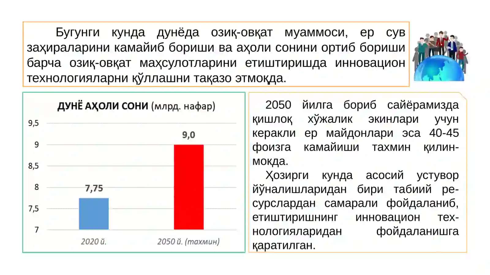 Деҳқончиликда ҳосилдорликни оширишнинг замонавий усуллари 2