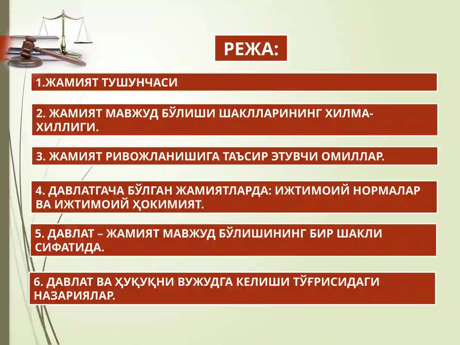 ДАВЛАТ ВА ҲУҚУҚНИНГ КЕЛИБ ЧИҚИШИ 2