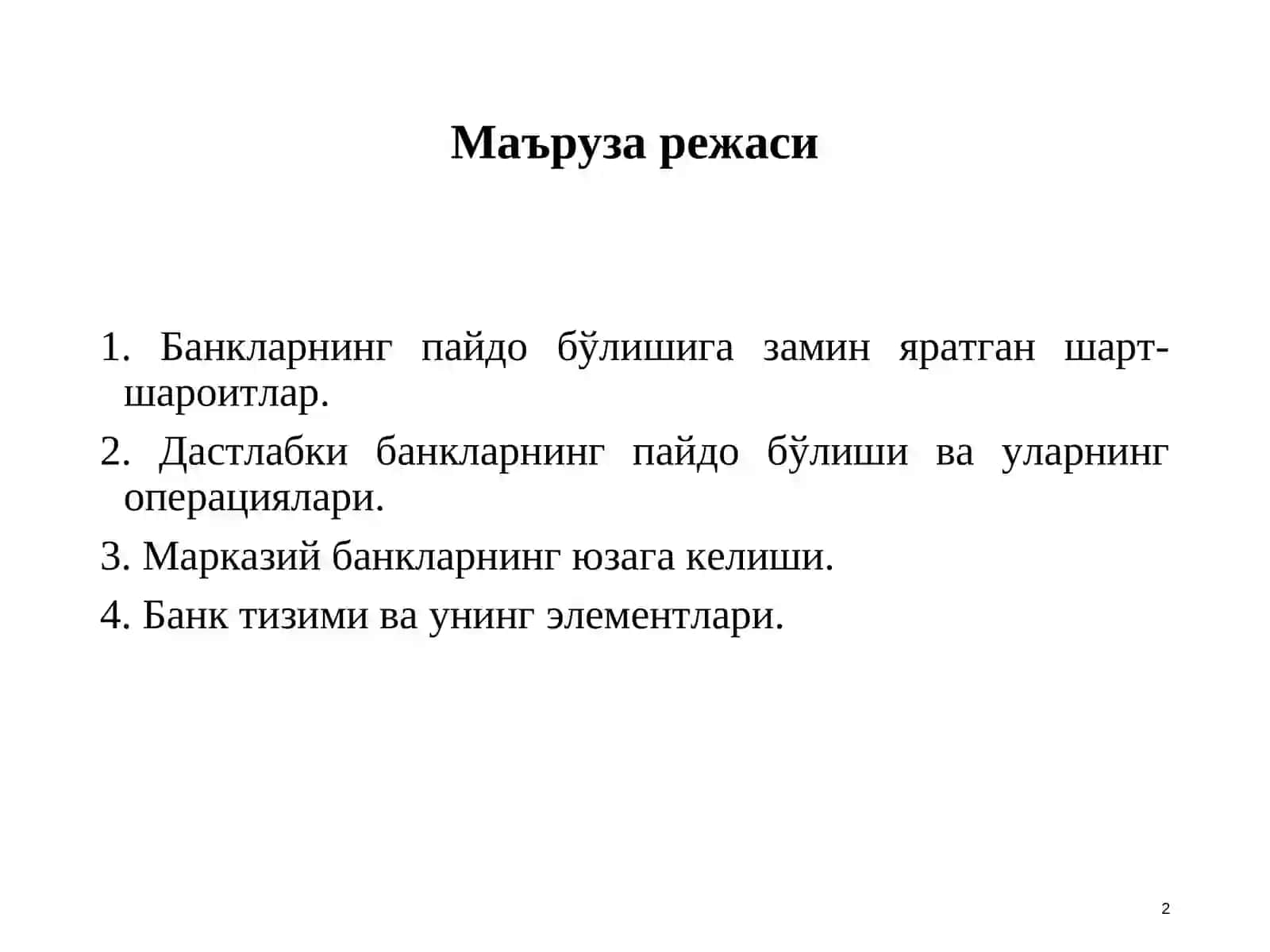 Банкларнинг келиб чиқиши ва банк тизими 2
