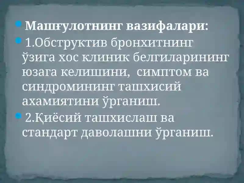 "Бронxитларнинг ўткир ва обструктив формалари" 2