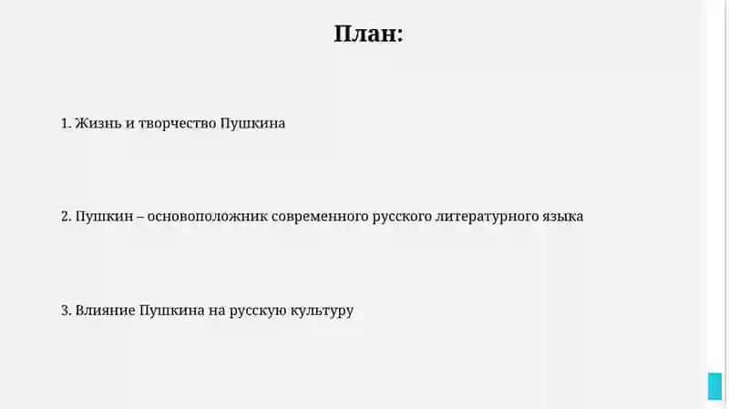 ПРЕЗЕНТАЦИЯ 2